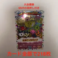 2026年最新】たまごっちコンテストの人気アイテム - メルカリ