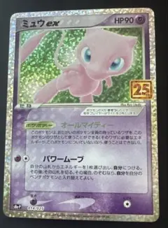 2026年最新】ミュウEX 25thの人気アイテム - メルカリ