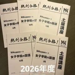 2026年最新】nn 女子学院の人気アイテム - メルカリ