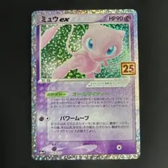 2026年最新】ミュウex 25thの人気アイテム - メルカリ
