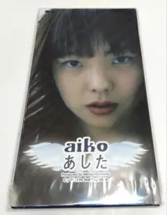 2026年最新】aiko cd 未開封の人気アイテム - メルカリ