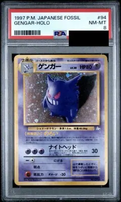 2026年最新】ゲンガー 旧裏 psaの人気アイテム - メルカリ