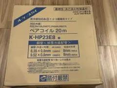 2026年最新】ペアコイル 2分3分 20mの人気アイテム - メルカリ