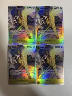 2026年最新】ボルサリーノ sr 4枚の人気アイテム - メルカリ