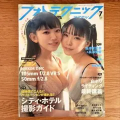 2026年最新】フォトテクニックデジタルの人気アイテム - メルカリ