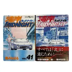 2026年最新】湾岸midnight 41の人気アイテム - メルカリ