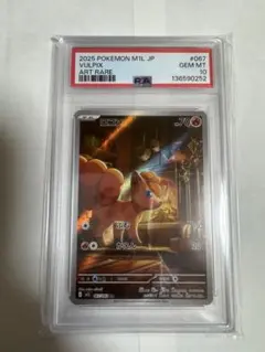 PSA10 アローラロコン ミラー SM8b 022/150 ウルトラシャイニー - メルカリ