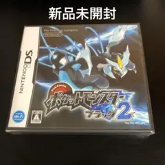 2026年最新】ポケモン ブラック ds 未開封の人気アイテム - メルカリ