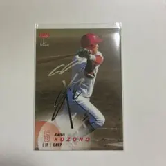 2026年最新】小園海斗サインの人気アイテム - メルカリ