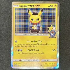 2026年最新】紳士風のピカチュウの人気アイテム - メルカリ