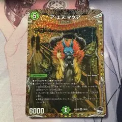 2026年最新】アエヌマクア bの人気アイテム - メルカリ