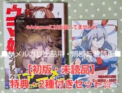 2026年最新】ウマ娘 シンデレラグレイ 初版の人気アイテム - メルカリ