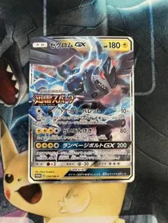 2026年最新】カード名：ゼクロムGX ポケモンカードゲームの人気