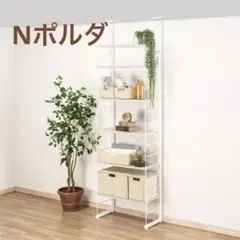 2026年最新】ニトリnポルダの人気アイテム - メルカリ