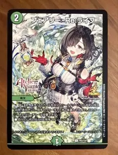 2026年最新】フェアリーreライフ プロモの人気アイテム - メルカリ