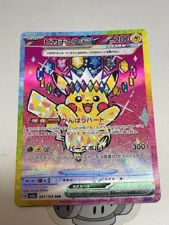 2026年最新】ピカチュウex SARの人気アイテム - メルカリ