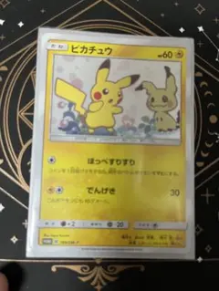 2026年最新】ポケモンカードミミッキュピカチュウの人気アイテム