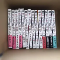 2026年最新】東京喰種 初版の人気アイテム - メルカリ