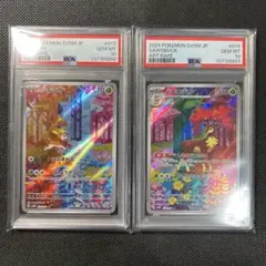 2026年最新】シキジカ ar psaの人気アイテム - メルカリ