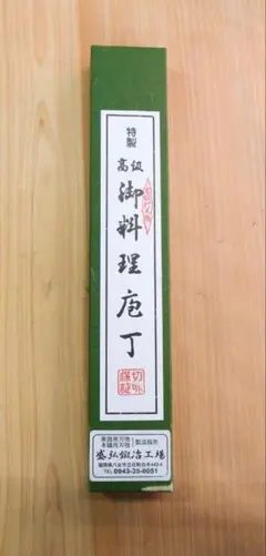 2026年最新】盛弘の包丁の人気アイテム - メルカリ