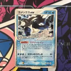 2026年最新】カメックスEX エナジーレインの人気アイテム - メルカリ