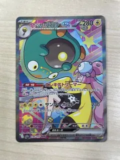 2026年最新】ナンジャモのハラバリーex SARの人気アイテム - メルカリ