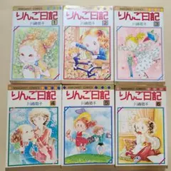 2026年最新】りんご日記 川崎苑子の人気アイテム - メルカリ