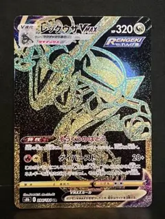 PSA10]ガラルサンダーV CSR 237/184 - メルカリ