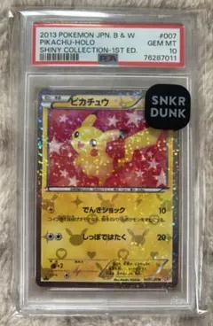 2026年最新】シャイニーコレクション ピカチュウ psa10の人気アイテム