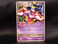 2026年最新】ヨノワールlvの人気アイテム - メルカリ