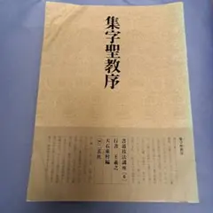 2026年最新】書道技法講座の人気アイテム - メルカリ