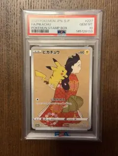 見返り美人ピカチュウ 【PSA10】 & ウッウ【PSA9】 連番 月に雁セット