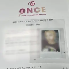 2026年最新】twiceサイン入りチェキの人気アイテム - メルカリ