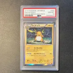 2026年最新】ライチュウbreakの人気アイテム - メルカリ