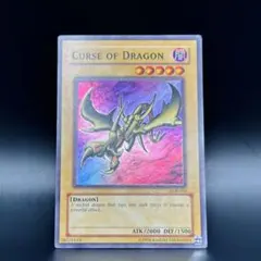 2026年最新】カースオブドラゴン 初期の人気アイテム - メルカリ