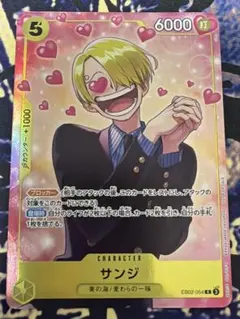 2026年最新】サンジ EB02-054の人気アイテム - メルカリ