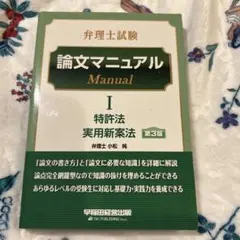 2026年最新】弁理士 講座の人気アイテム - メルカリ