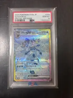 2026年最新】グレイシア ex sar psa10の人気アイテム - メルカリ