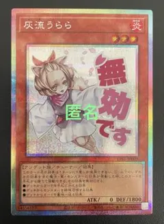 2026年最新】灰流うららプリシクの人気アイテム - メルカリ