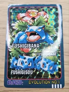 2026年最新】ポケモン カードダス フシギバナの人気アイテム - メルカリ