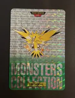 2026年最新】ポケモンカードダス サンダーの人気アイテム - メルカリ