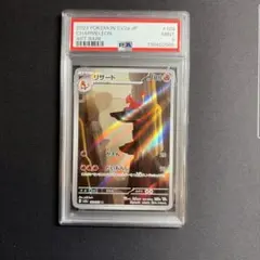 2026年最新】リザード ar psa10の人気アイテム - メルカリ