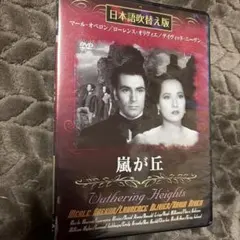 2026年最新】嵐が丘の人気アイテム - メルカリ