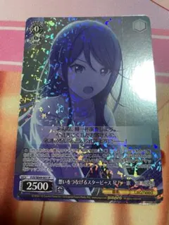 2026年最新】想いをつなげるスターピース 星乃一歌 SSPの人気アイテム