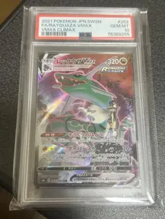 2026年最新】レックウザVmax csr psa10の人気アイテム - メルカリ