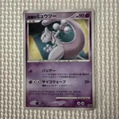 2026年最新】逆襲のミュウツー 10thの人気アイテム - メルカリ