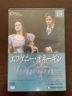 2026年最新】デアゴスティーニ オペラコレクションの人気アイテム