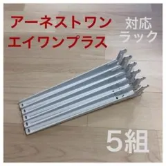 2026年最新】アーネストワン 棚の人気アイテム - メルカリ