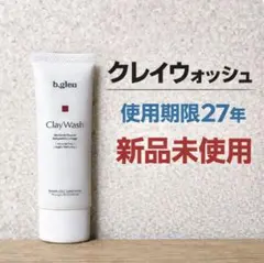 2026年最新】ビーグレン クレイウォッシュの人気アイテム - メルカリ