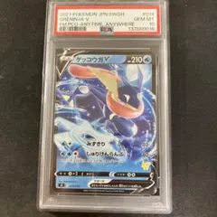 2026年最新】ゲッコウガgx psa10の人気アイテム - メルカリ